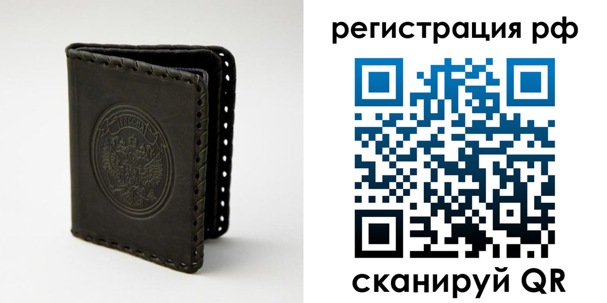 прописка иностранных граждан в Тереке