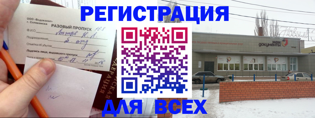 временная регистрация купить в Тереке